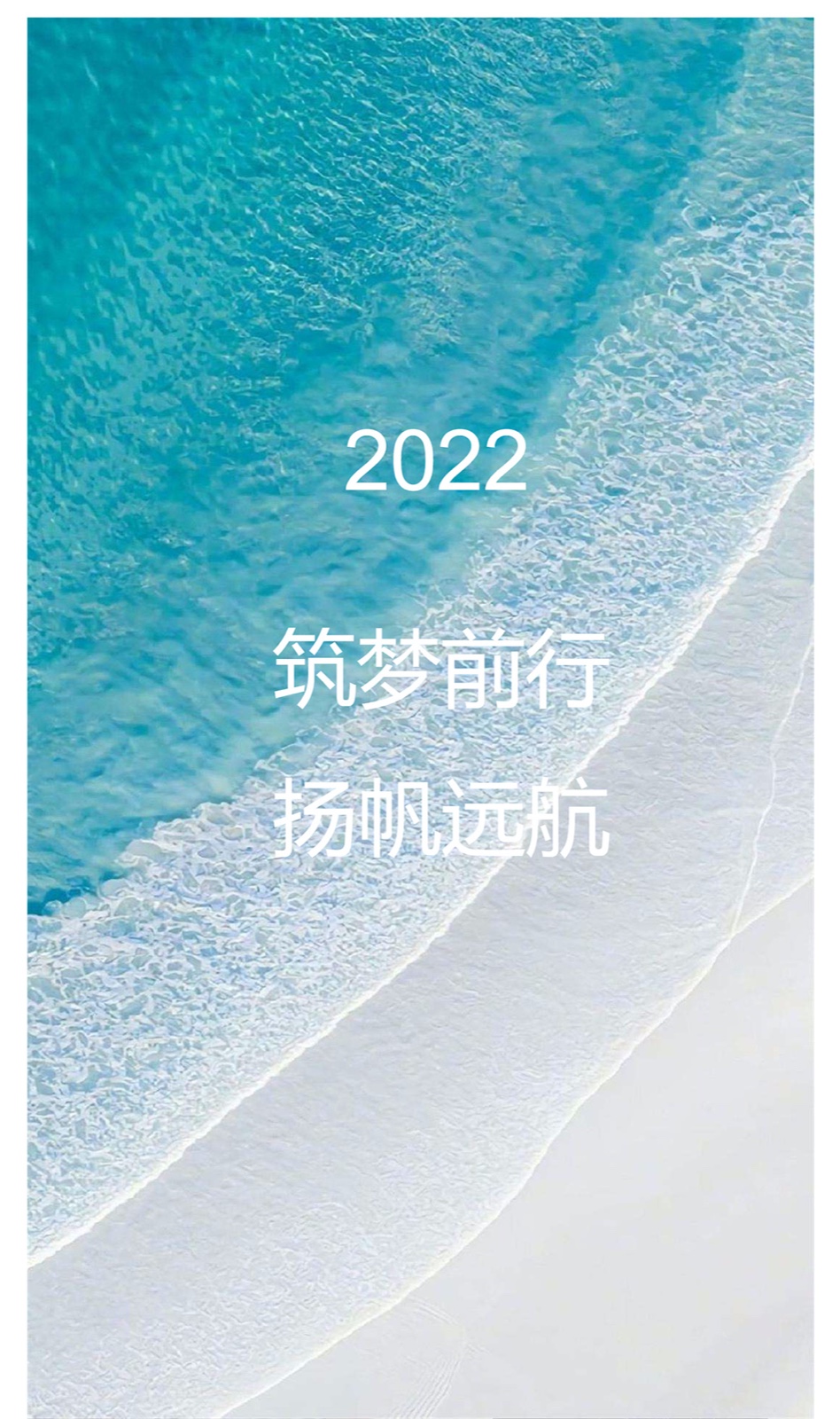 海洋之神优惠大厅：2022年会盛典